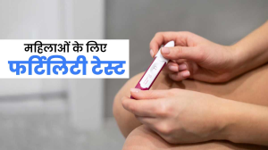 स्वास्थ्य हेल्थ डिसीज़ महिला स्‍वास्थ्‍य Doctor Verified महिलाएं फर्टिलिटी की जांच के लिए कौन से टेस्ट करवाएं? डॉक्टर से जानें