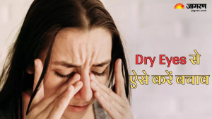 गर्म हवाओं की वजह से आप भी हो गए हैं Dry Eyes का शिकार, तो इन तरीकों से पाएं इससे राहत