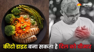 वजन कम करवाने वाली Keto Diet बन सकती है आपकी जान की दुश्मन, बढ़ा देती है इस बीमारी का खतरा