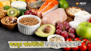 मांसपेशियों में फौलाद जैसी ताकत भर देंगे ये 7 फूड्स, Strong Muscles के लिए आज ही करें डाइट में शामिल