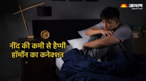 नींद की कमी डाल सकती है हैप्पी हार्मोन्स पर असर, गर्मियों में इन तरीकों से रखें इसे बैलेंस