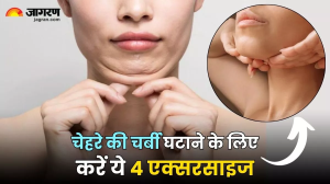 चेहरे पर जमी चर्बी से पाना है छुटकारा, तो आज से ही शुरू कर दें ये 4 Exercise