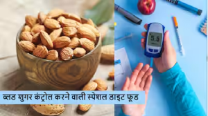 डायबिटीज जैसी क्रोनिक डिजीज के लिए सिर्फ दवाएं ही नहीं बल्कि डाइट में भी होनी चाहिए ये खास 4 चीजें