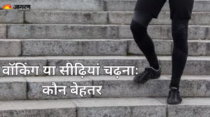 वॉक करना या सीढ़ियां चढ़ना, वेट लॉस और हेल्दी रहने के लिए क्या है ज्यादा फायदेमंद