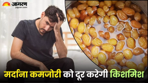 पुरुषों की अंदरूनी कमजोरी को दूर करती है भीगी हुई किशमिश, बस जान लीजिए इसे खाने का सही तरीका