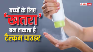Baby Health: टैल्कम पाउडर बढ़ा सकता है इस कैंसर का खतरा, बच्चों को लगाते हैं तो ध्यान रखें ये बात