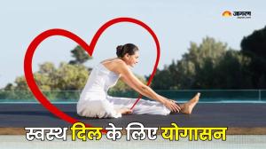 दिल को हेल्दी रखने के लिए करें ये 5 योगासन, हार्ट डिजीज रहेंगी कोसों दूर