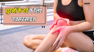 बुढ़ापे में नहीं होना है घुटनों के दर्द से परेशान, तो आज से ही शुरु कर दें ये 5 व्यायाम