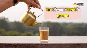 दूध वाली चाय को ज्यादा उबालना हो सकता है नुकसानदेह, जानें क्या होते हैं सेहत को नुकसान