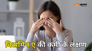 आंखों में महसूस होती है ड्राईनेस, तो शरीर में हो सकती है इस विटामिन की कमी