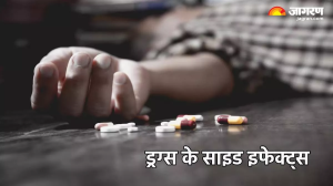 International Day Against Drug Abuse पर जानें कैसे ड्रग्स आपकी फिजिकल और मेंटल हेल्थ को पहुंचा सकता है नुकसान