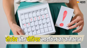 एक्सपर्ट से जानें कैसे Menstrual Cycle को प्रभावित कर सकती है Heatwave