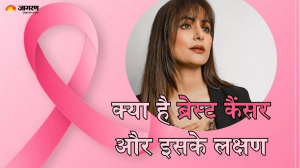 Breast Cancer से जूझ रही हैं एक्ट्रेस Hina Khan, जानें इस बीमारी के लक्षण, कारण और बचाव के तरीके