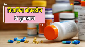 कहीं आप भी तो बेवजह नहीं ले रहे विटामिन की गोलियां, जान लें Vitamin Overdose के साइड इफेक्ट्स
