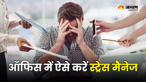 ऑफिस में काम की वजह से बढ़ने लगा है Stress, तो इन तरीकों से करें इसे मैनेज