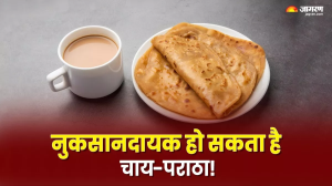 चाय-पराठे के साथ करते हैं दिन की शुरुआत, तो हो जाएं सावधान! सेहत के लिए बेहद खराब है इन दो चीजों का मेल