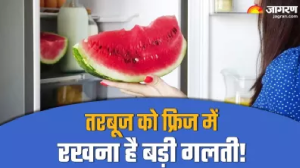 सेहत पर भारी पड़ सकती है तरबूज को फ्रिज में रखने की गलती, नुकसान जानकर चौंक जाएंगे आप!