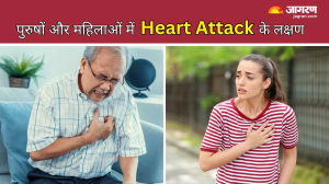 महिलाओं और पुरुषों में अलग हो सकते हैं Heart Attack के लक्षण, वक्त पर इलाज से बचाई जा सकती है जान
