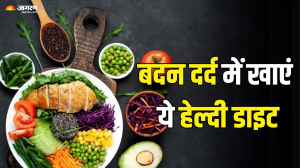 बदन दर्द ने कर दिया है जीना मुश्किल, तो इससे राहत पाने के लिए फॉलो करें ये 3 डाइट