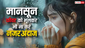 Monsoon Fever: मानसून में बुखार को बिल्कुल न करें नजरअंदाज, इन बीमारियों का हो सकता है संकेत