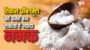 Salt Side Effects: ज्यादा नमक खाते हैं तो हो जाएं सावधान, ब्लड प्रेशर ही नहीं बढ़ सकती है स्किन की भी समस्या