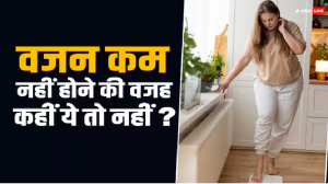 इन लोगों का तेजी से नहीं होता है वजन कम, जान लीजिए कारण