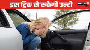 ट्रैवलिंग के दौरान आपको भी होती है एंग्जाइटी और उल्टी? शरीर के इस हिस्से पर करें मसाज, तुरंत होंगे फिट