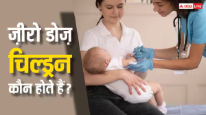 Zero Dose Children: कौन से बच्चे होते हैं जीरो डोज चिल्ड्रन? जिन्हें नहीं लगाई जाती है वैक्सीन