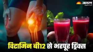 हड्डियों और मांसपेशियों को निचोड़ लेती है Vitamin B12 की कमी, गिरते ढांचे में नई जान भरेंगे 5 ड्रिंक्स