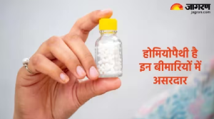 कब्ज से लेकर अर्थराइटिस तक में इलाज में कारगर है Homeopathy दवाइयां
