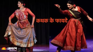 'Kathak' डांस के साथ-साथ बॉडी को फिट रखने का बेहतरीन जरिया भी