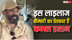 Kamal Haasan: इस लाइलाज बीमारी से जूझ रहे एक्टर कमल हासन, जानें कैसे मैनेज करते हैं लाइफ