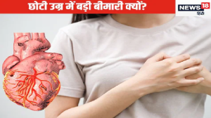 आखिर जवान आदमी में क्यों हो रही है बुजुर्गों वाली यह खतरनाक बीमारी, दिल की धड़कन में बढ़ गई है स्पीड तो जान लीजिए यह बात