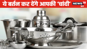 छोड़िए प्लास्टिक और स्टील, इस धातु के बर्तनों में खाएंगे खाना, तो बन जाएगा अमृत ! एक जमाने में खूब था चलन