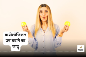 Anti-ageing diet : सिर्फ 8 सप्ताह में आपकी बढ़ती उम्र को रोक सकती है ये डाइट