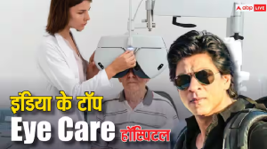 Shahrukh Khan: आंखों के इलाज के लिए शाहरुख जाएंगे यूएसए, जानें भारत में कौन से हैं पांच बड़े आई केयर अस्पताल?