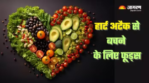 Heart Attack के रिस्क को करना चाहते हैं कम, तो आज ही डाइट में शामिल करें 6 हेल्दी फूड्स