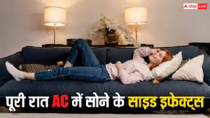 Side Effects Of AC: रातभर एयर कंडीशनर चलाकर सोते हैं तो हो जाएं सावधान, मानसून में बिगड़ सकती है आपकी तबीयत