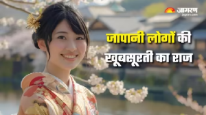Japanese Anti-Ageing Secrets: अपनी खास आदतों की वजह से लंबे समय तक जवां रहते हैं जापानी, आप भी कर सकते हैं लाइफस्टाइल में शामिल