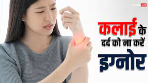 Carpel Tunnel Syndrome: कलाई में हमेशा रहता है दर्द तो हो सकता है ये सिंड्रोम, भूलकर भी ना करें नजरअंदाज