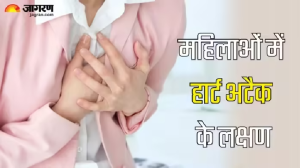 डॉक्टर ने बताए महिलाओं में Heart Attack के प्रमुख लक्षण, बचने के लिए समय रहते कर लें पहचान