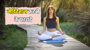हमेशा तनाव में रहते हैं तो रोजाना करें 10 मिनट Meditation, मिलेंगे कई हैरान करने वाले फायदे
