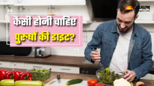 जीवन के हर पड़ाव में बदल जाती हैं शरीर की जरूरतें, बढ़ती उम्र के साथ पुरुष ऐसे रखें सेहत का ख्याल