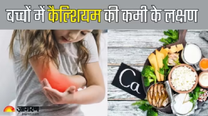 बच्चों के सही विकास के लिए बेहद जरूरी है Calcium, कमी होने पर शरीर में नजर आते हैं खास संकेत
