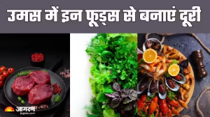 चिपचिपी गर्मी बन सकती है कई समस्याओं की वजह, हेल्दी रहने के लिए भारी उमस में करें 5 फूड्स से परहेज