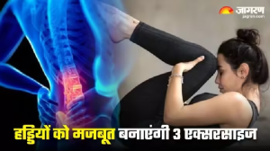 स्लिप डिस्क की समस्या से राहत दिलाएंगी 3 एक्सरसाइज, बढ़ती उम्र में नहीं झुकेगा शरीर