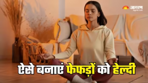 कमजोर फेफड़ों के कारण हो सकता है सांस लेना दूभर, Healthy Lungs के लिए करें 5 योगासन