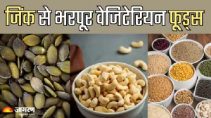 इम्युनिटी बूस्ट करने के लिए तलाश रहे हैं Zinc रिच वीगन फूड्स, तो ये रहे बढ़िया ऑप्शन्स