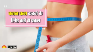 Weight Loss करने के लिए नहीं जाना चाहते जिम, तो घर पर ही करें 5 आसान काम