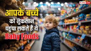 Unhealthy Baby Foods: आपके बच्चे के लिए खतरनाक 60 फीसदी बेबी फूड्स, यह स्टडी छीन लेगी आपका चैन